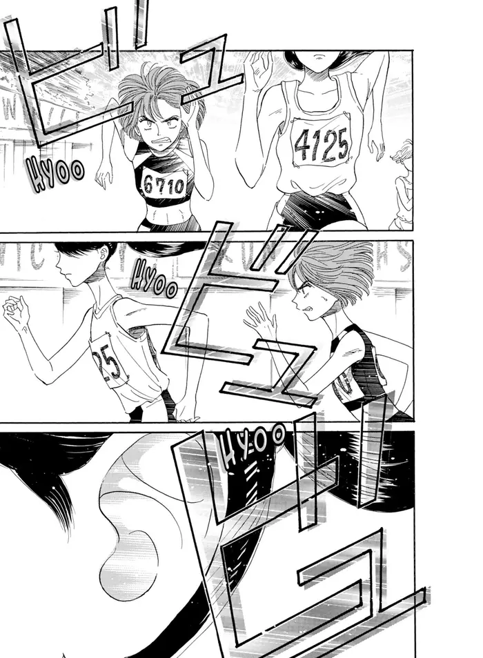 After the Rain - Chapter 82 - Page 13