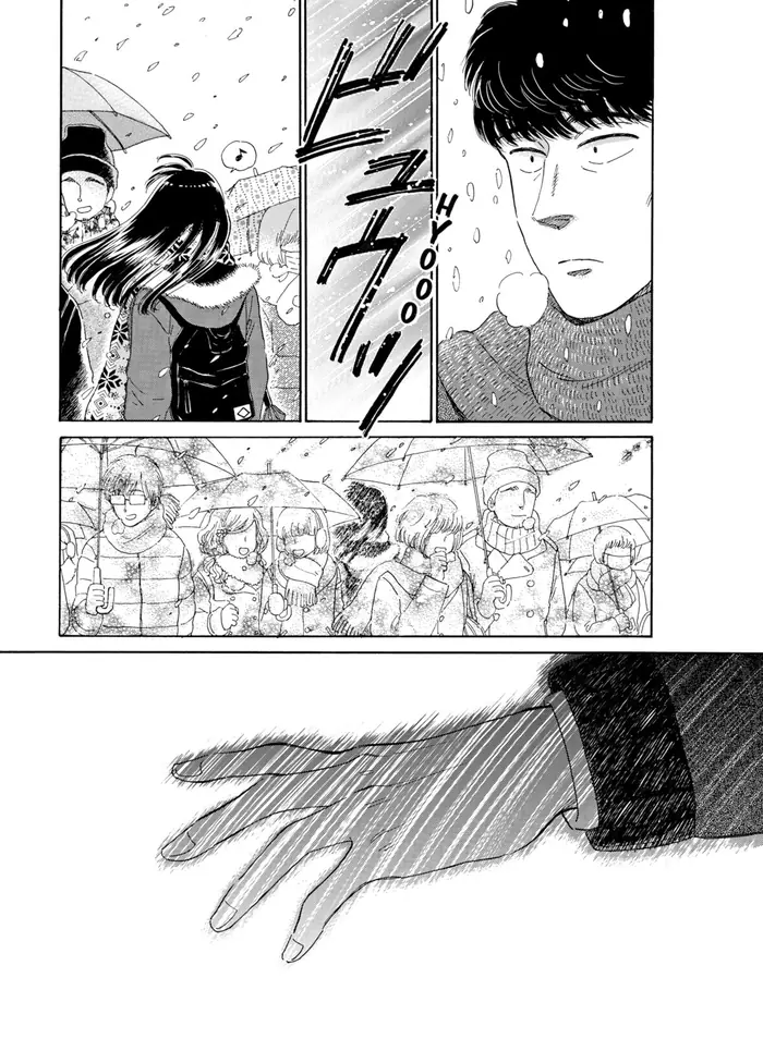 After the Rain - Chapter 79 - Page 7