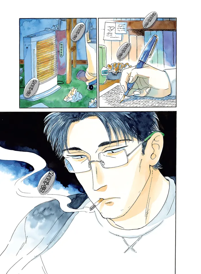 After the Rain - Chapter 68 - Page 1