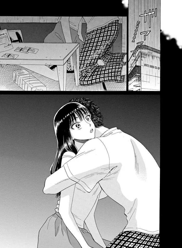 After the Rain - Chapter 26 - Page 3