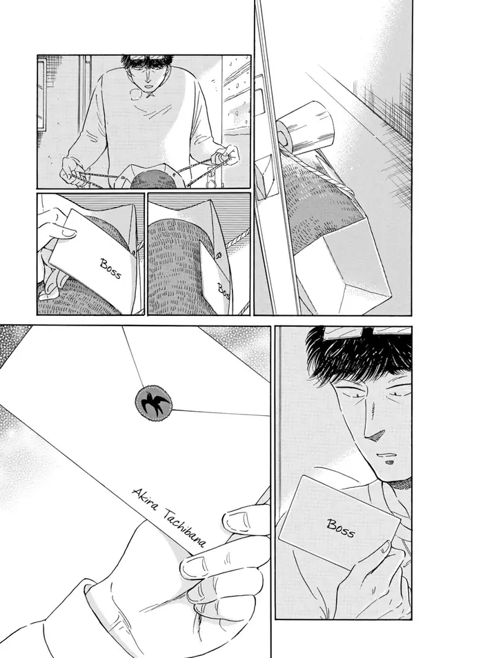 After the Rain - Chapter 74 - Page 11
