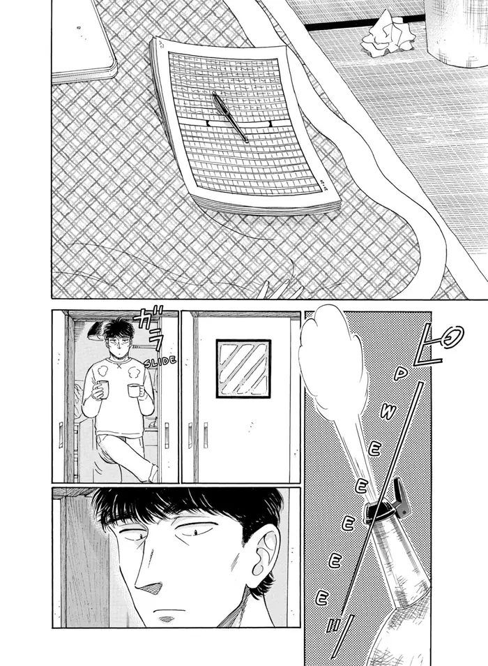 After the Rain - Chapter 75 - Page 4