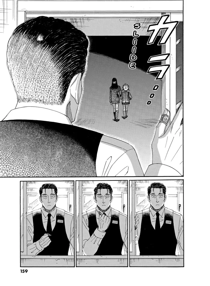 After the Rain - Chapter 40 - Page 17