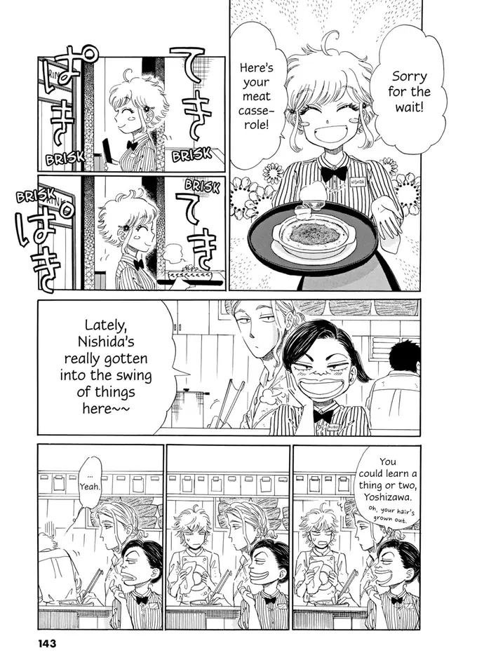 After the Rain - Chapter 71 - Page 22