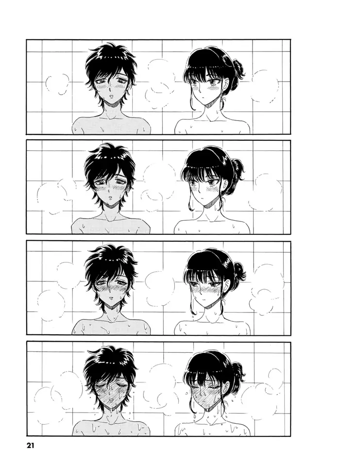 After the Rain - Chapter 65 - Page 17