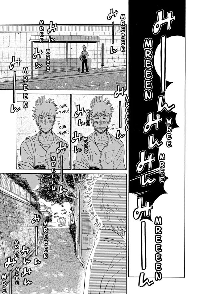 After the Rain - Chapter 71 - Page 5