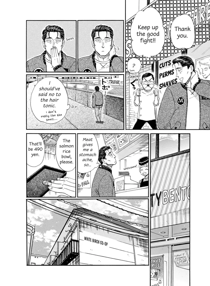 After the Rain - Chapter 49 - Page 4