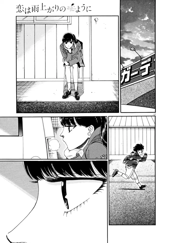 After the Rain - Chapter 61.1 - Page 17