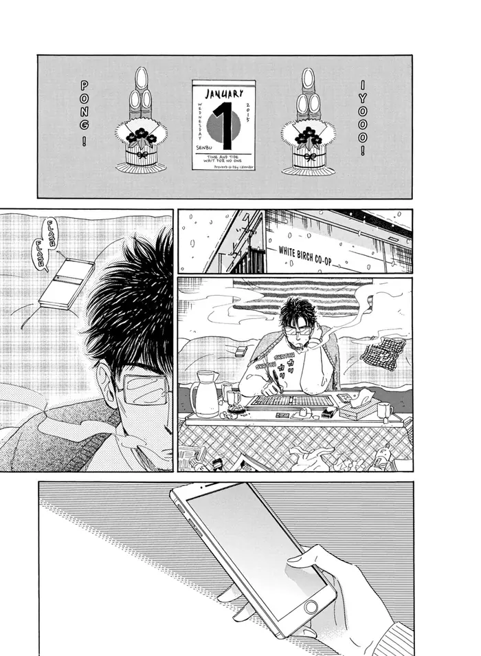After the Rain - Chapter 72 - Page 17