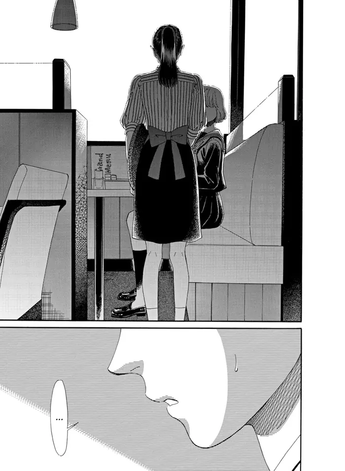 After the Rain - Chapter 40 - Page 13