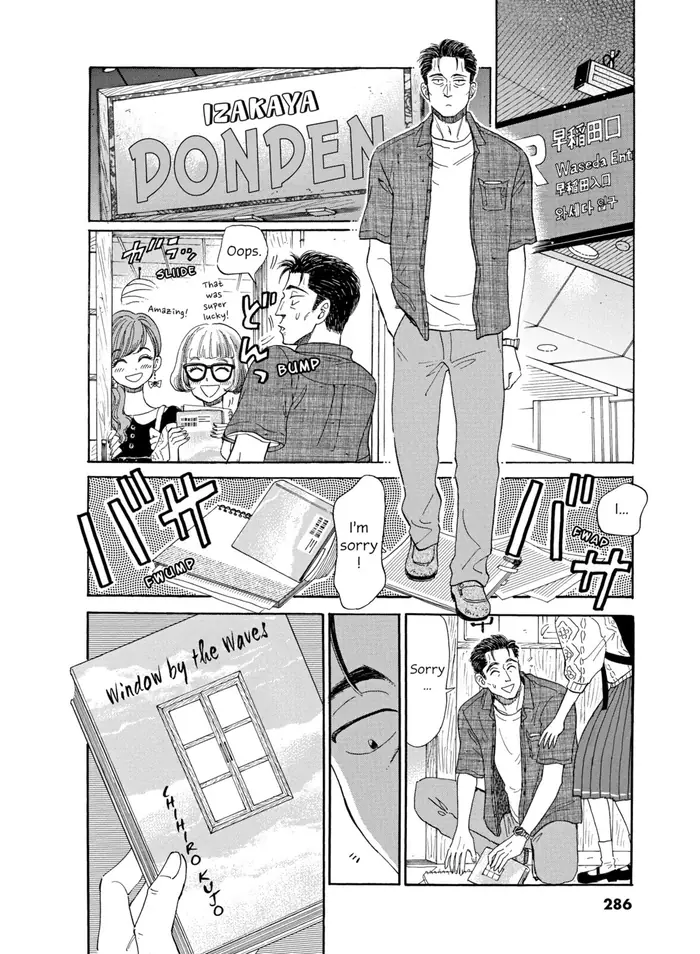 After the Rain - Chapter 31 - Page 2