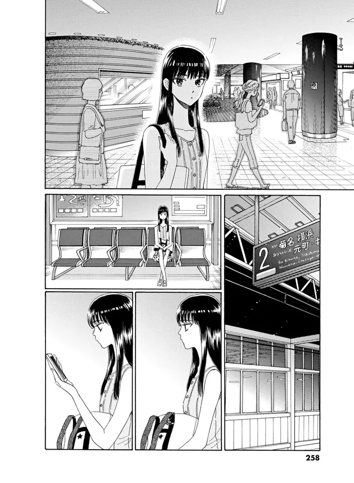 After the Rain - Chapter 29 - Page 12