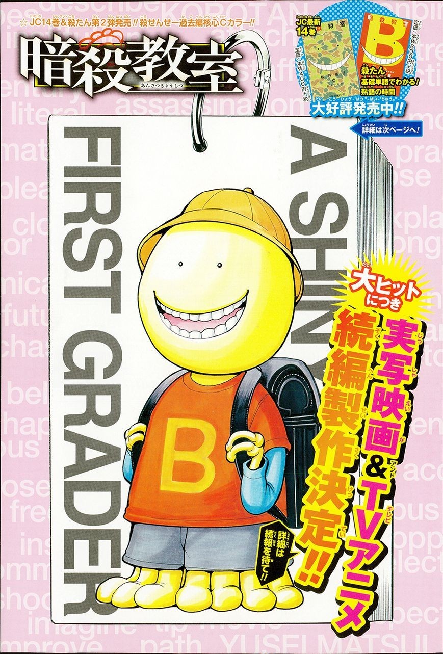 Assassination Classroom Manga Online Assassination Classroom Manga - Chapter 138 - Page 1