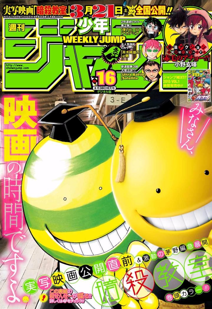 Assassination Classroom Manga Online Assassination Classroom Manga - Chapter 131 - Page 1
