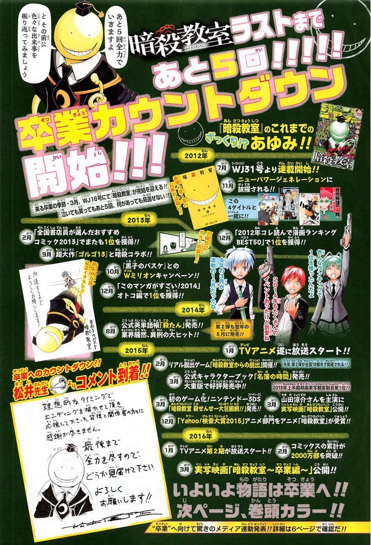 Assassination Classroom Manga Online Assassination Classroom Manga - Chapter 176 - Page 4