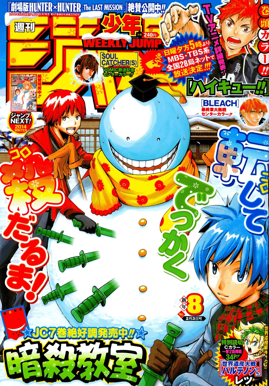 Assassination Classroom Manga Online Assassination Classroom Manga - Chapter 75 - Page 2