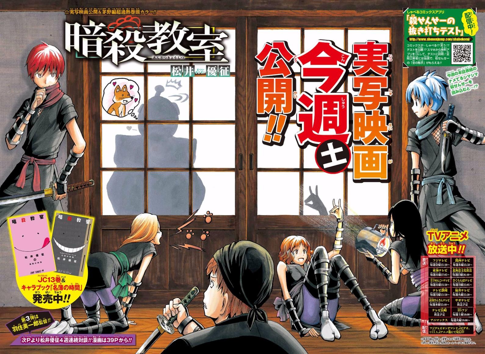 Assassination Classroom Manga Online Assassination Classroom Manga - Chapter 131 - Page 3
