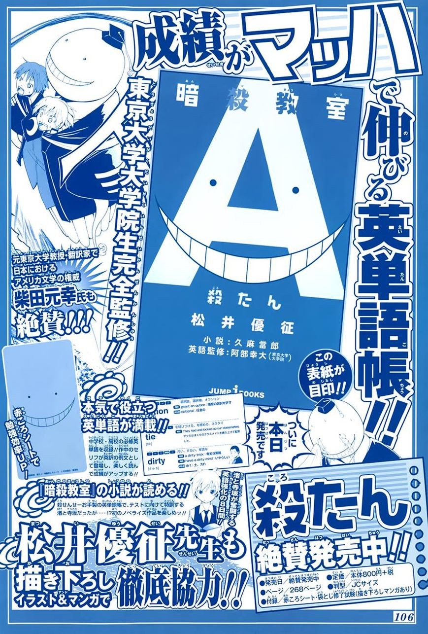 Assassination Classroom Manga Online Assassination Classroom Manga - Chapter 102 - Page 2