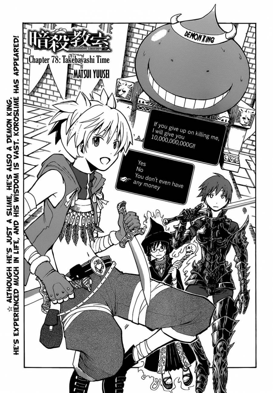 Assassination Classroom Manga Online Assassination Classroom Manga - Chapter 78 - Page 2