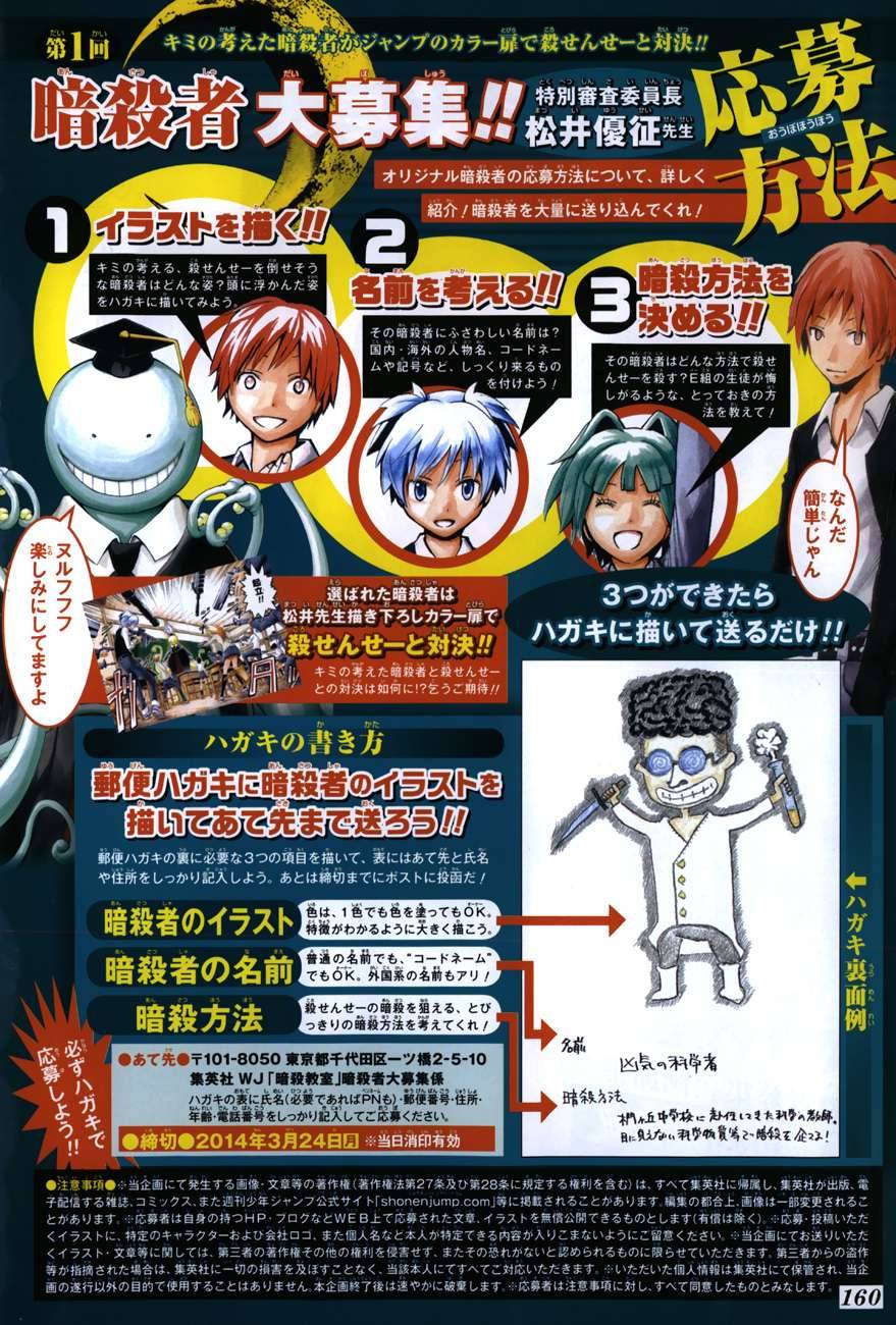 Assassination Classroom Manga Online Assassination Classroom Manga - Chapter 82 - Page 4