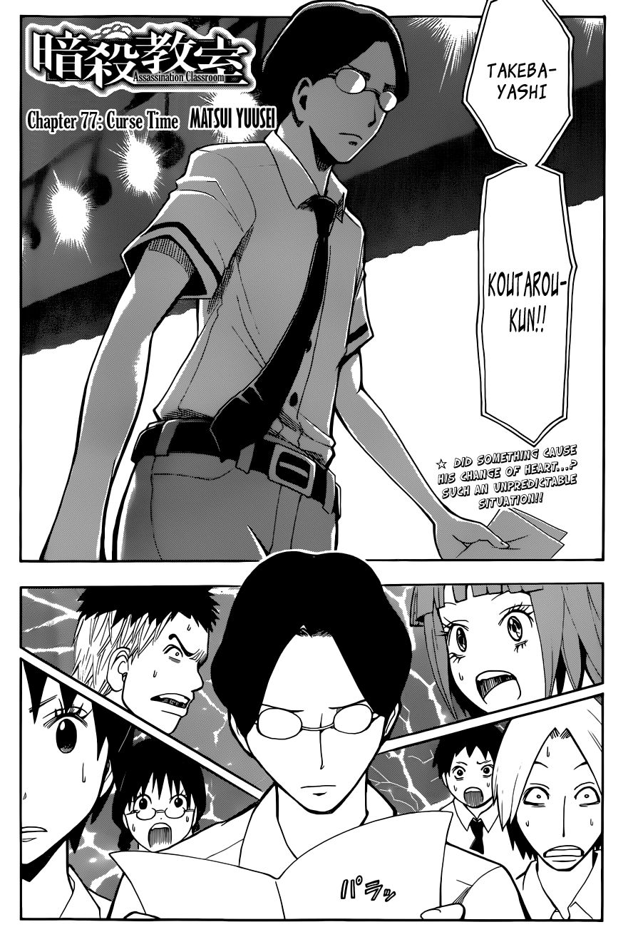 Assassination Classroom Manga Online Assassination Classroom Manga - Chapter 77 - Page 5