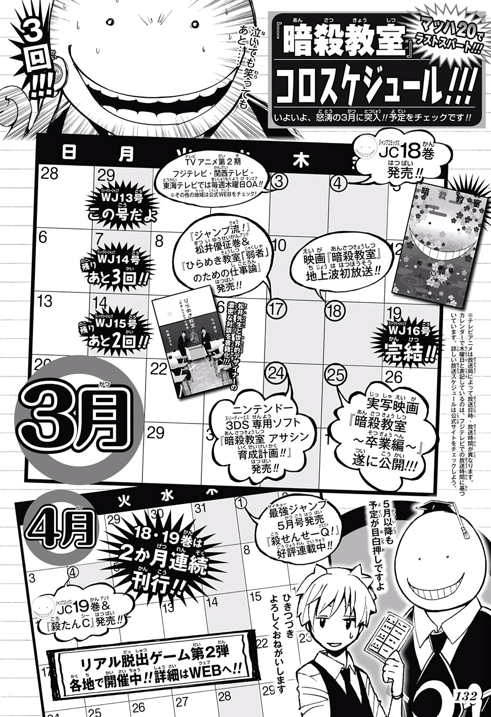 Assassination Classroom Manga Online Assassination Classroom Manga - Chapter 177 - Page 29