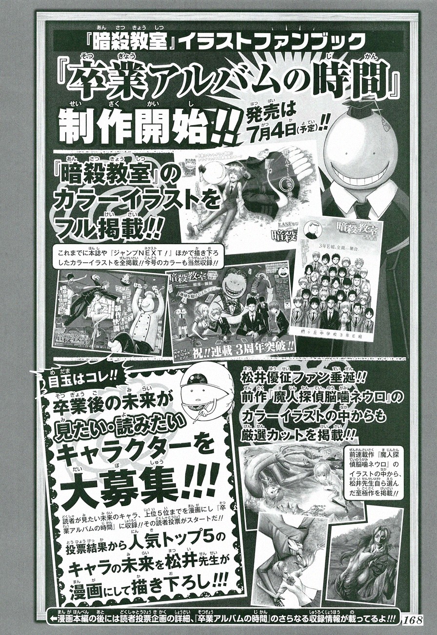 Assassination Classroom Manga Online Assassination Classroom Manga - Chapter 180 - Page 5