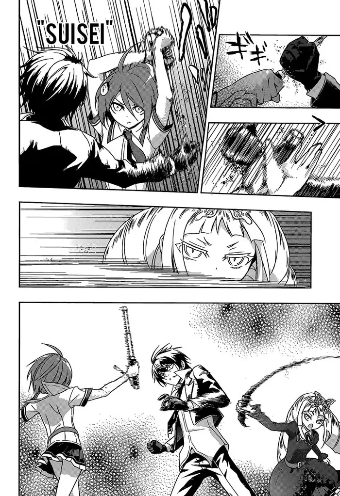 Armed Girl's Machiavellism - Chapter 3 - Page 17