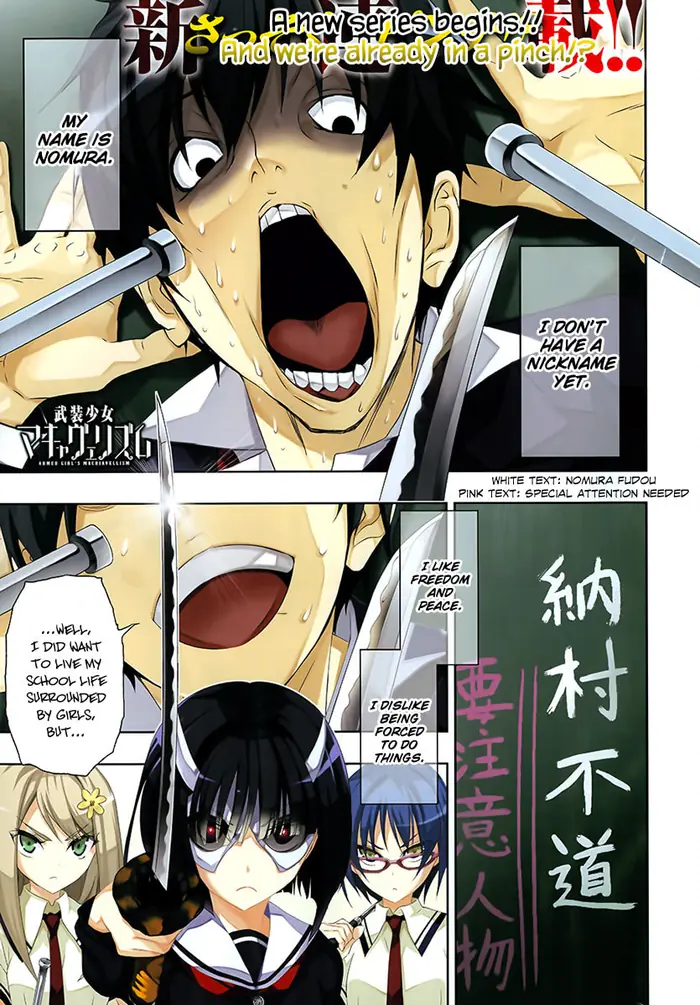 Armed Girl's Machiavellism - Chapter 1 - Page 3