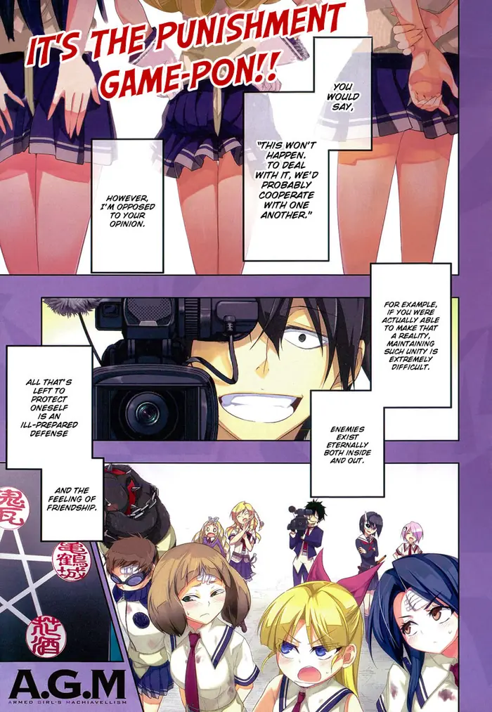 Armed Girl's Machiavellism - Chapter 12 - Page 5