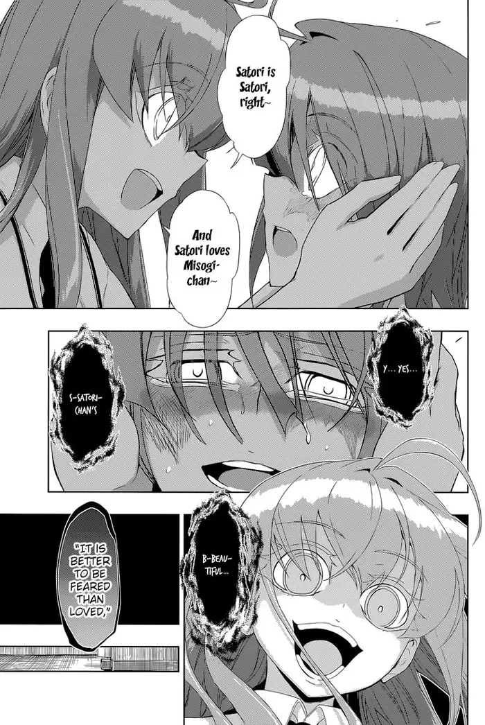 Armed Girl's Machiavellism - Chapter 20 - Page 9