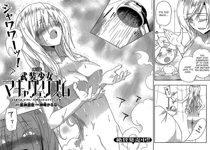 Armed Girl's Machiavellism - Chapter 4 - Page 4