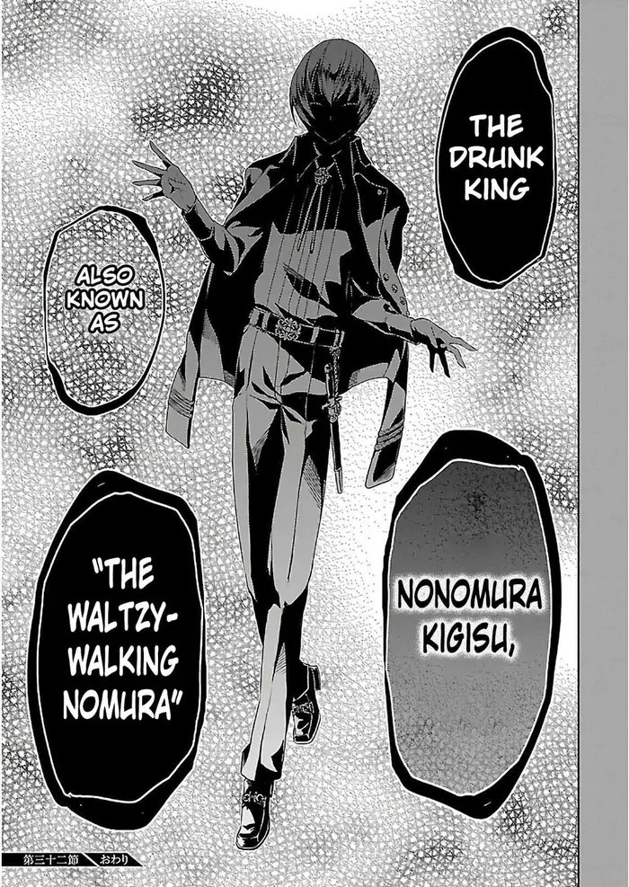 Armed Girl's Machiavellism - Chapter 32 - Page 32