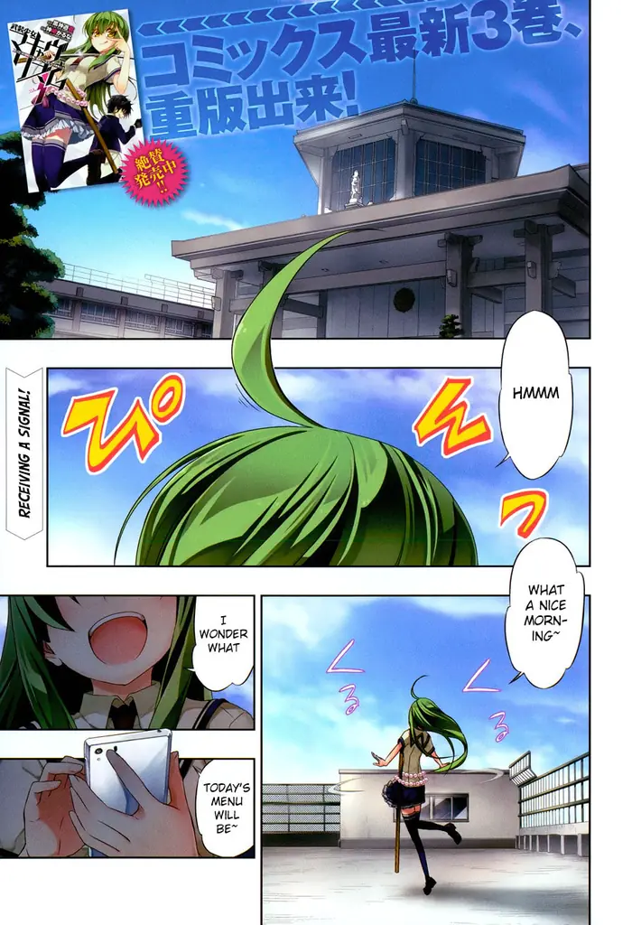 Armed Girl's Machiavellism - Chapter 19 - Page 4