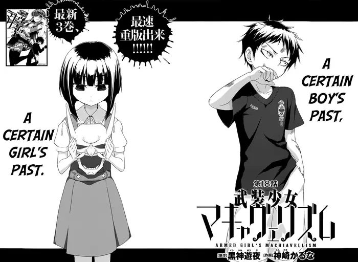 Armed Girl's Machiavellism - Chapter 18 - Page 5