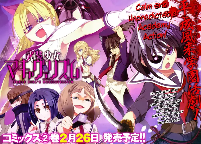 Armed Girl's Machiavellism - Chapter 11 - Page 6
