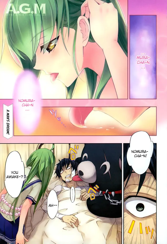 Armed Girl's Machiavellism - Chapter 17 - Page 4