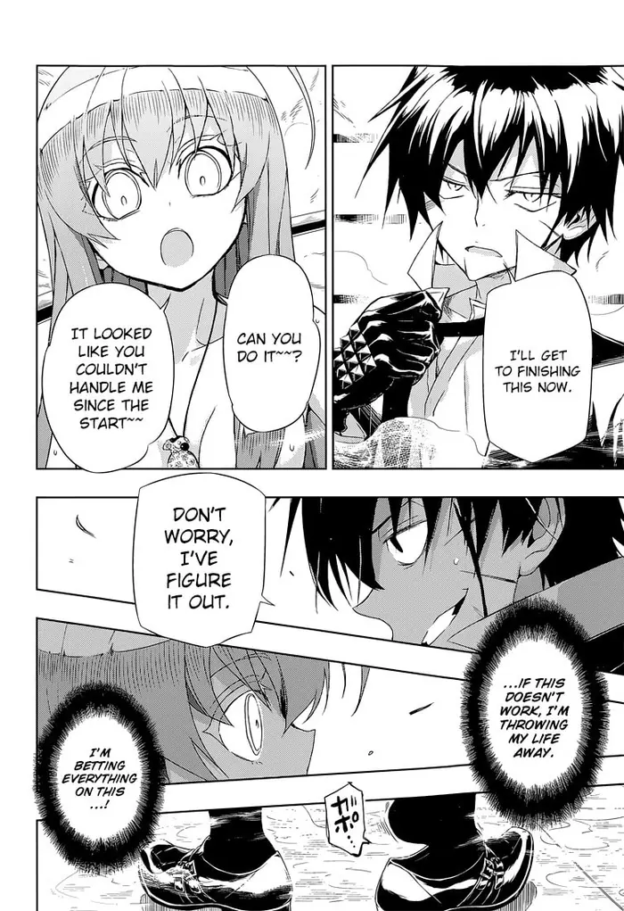 Armed Girl's Machiavellism - Chapter 16 - Page 13