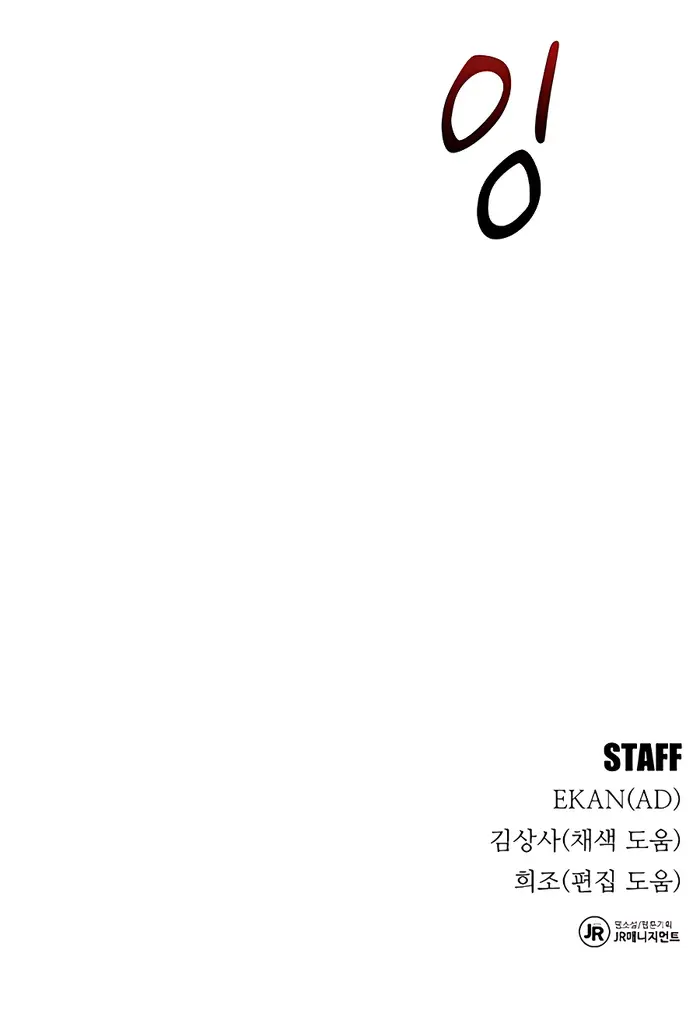 Auto Hunting With My Clones - Chapter 10 - Page 35