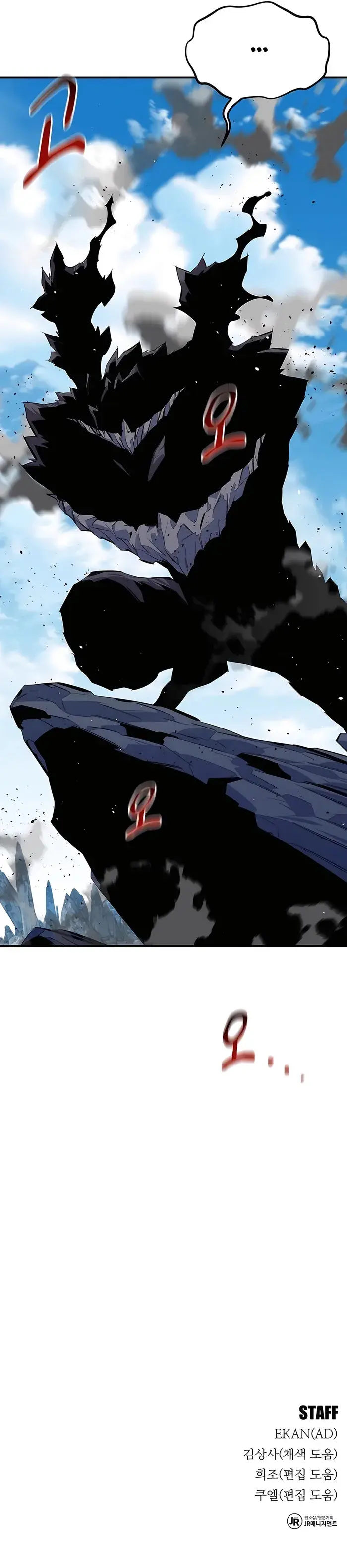 Auto Hunting With My Clones - Chapter 101 - Page 17