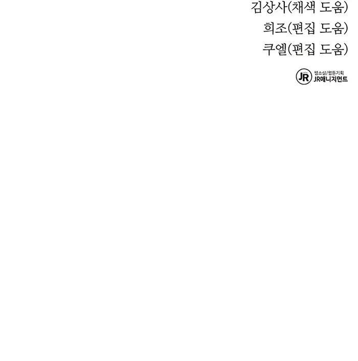 Auto Hunting With My Clones - Chapter 75 - Page 21