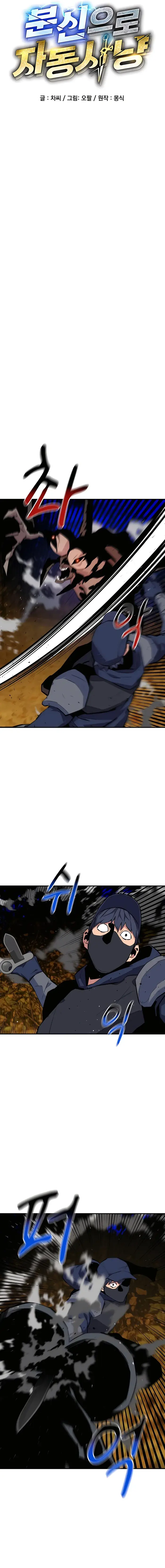 Auto Hunting With My Clones - Chapter 72 - Page 3