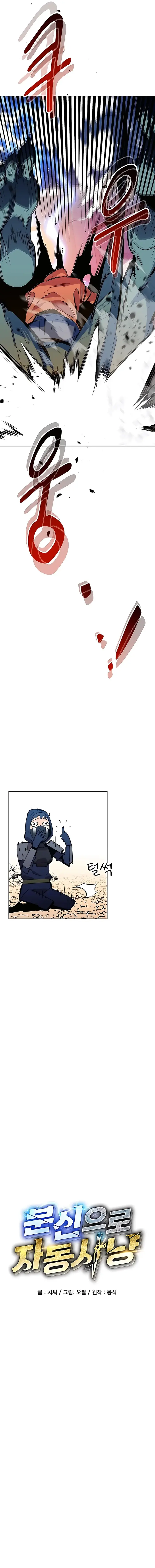 Auto Hunting With My Clones - Chapter 20 - Page 3