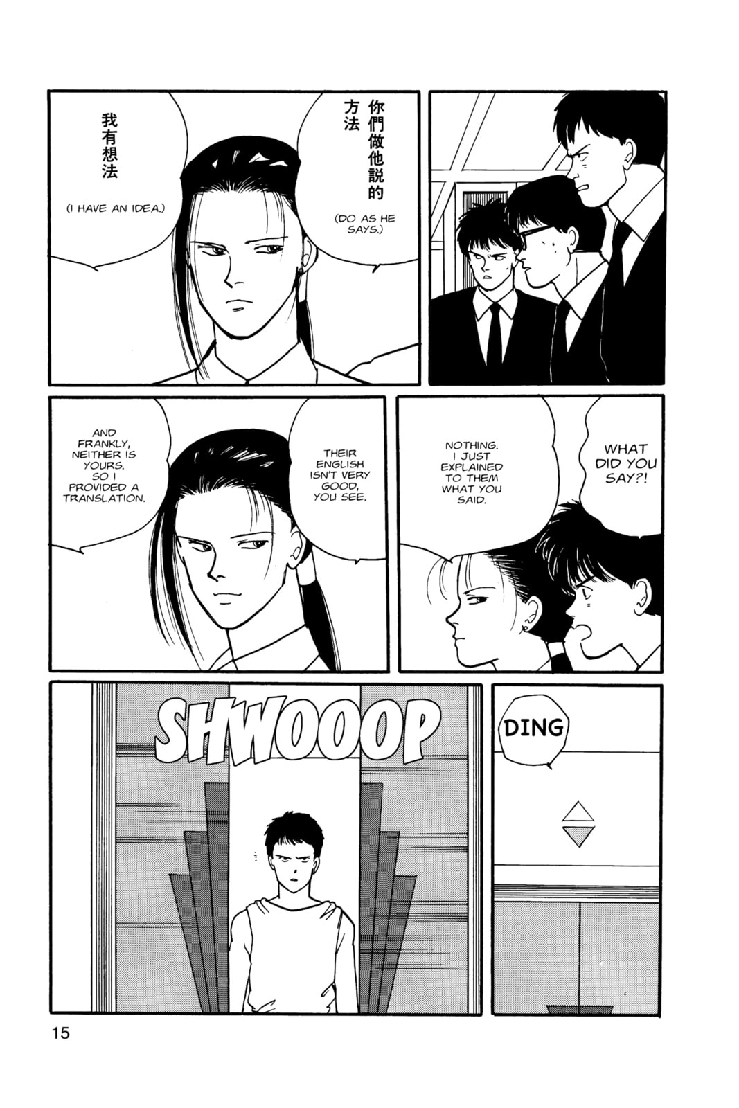 Banana Fish Manga Online - Banana Fish Manga - Chapter 10 - Page 11