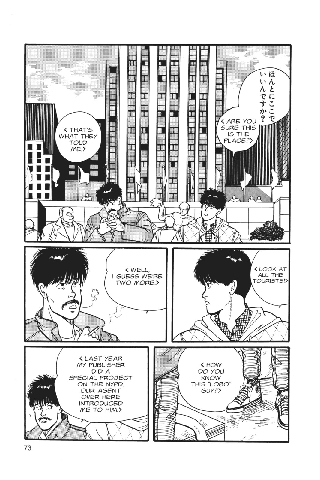 Banana Fish Manga Online - Banana Fish Manga - Chapter 1 - Page 70