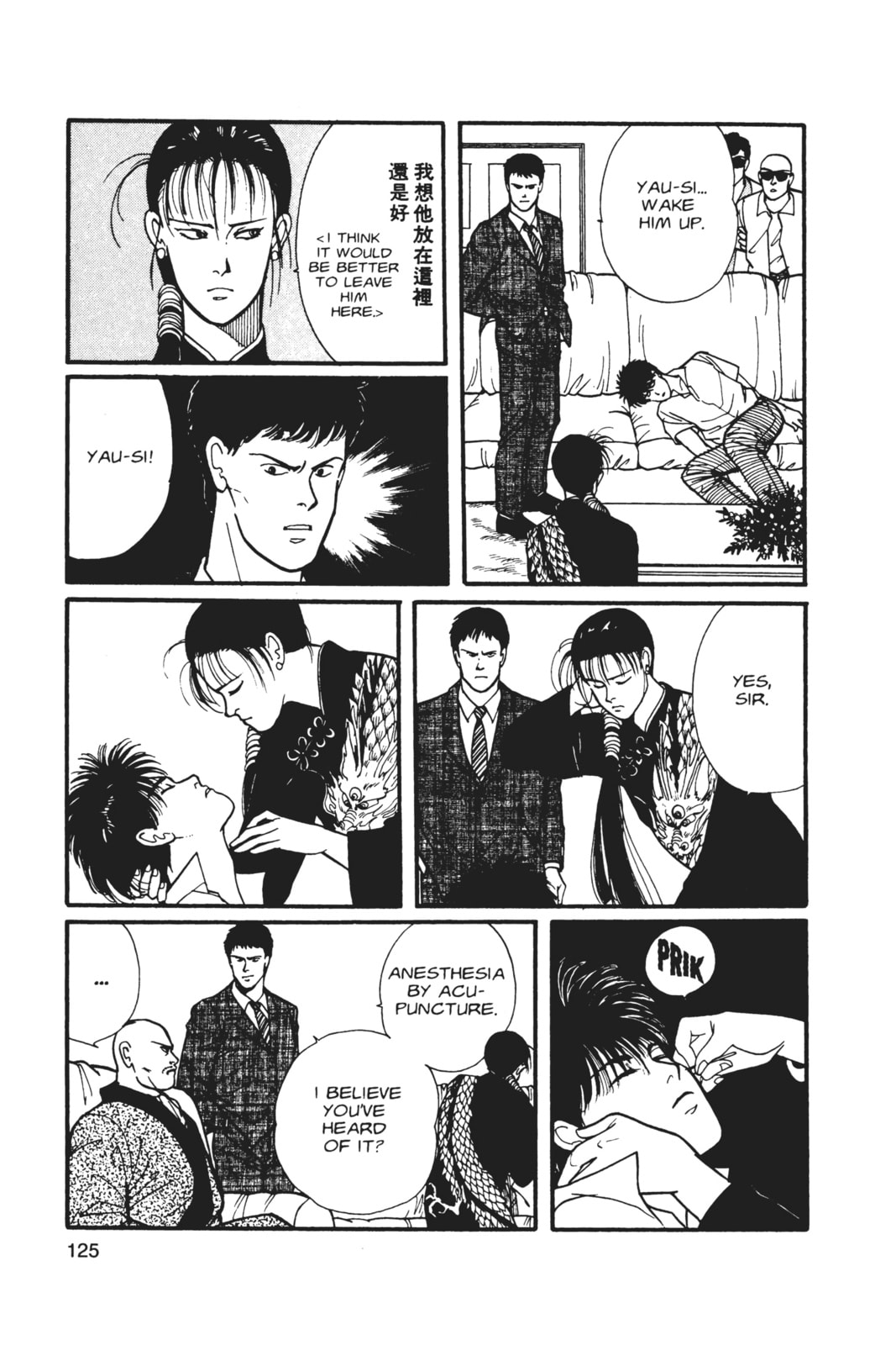Banana Fish Manga Online - Banana Fish Manga - Chapter 5 - Page 121