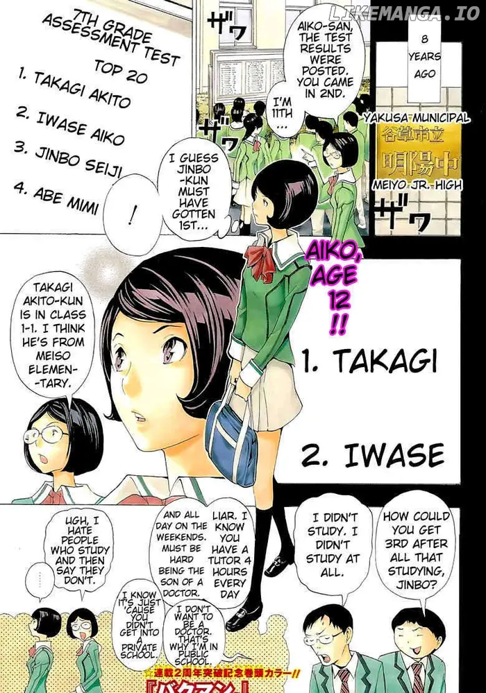 Baku - Chapter 98 - Page 1