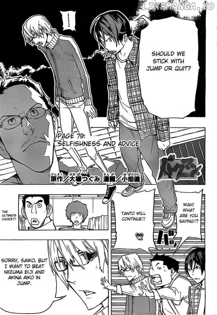 Baku - Chapter 79 - Page 1