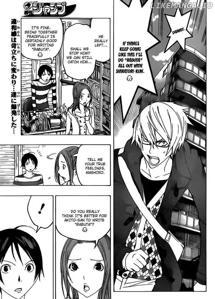 Baku - Chapter 110 - Page 3