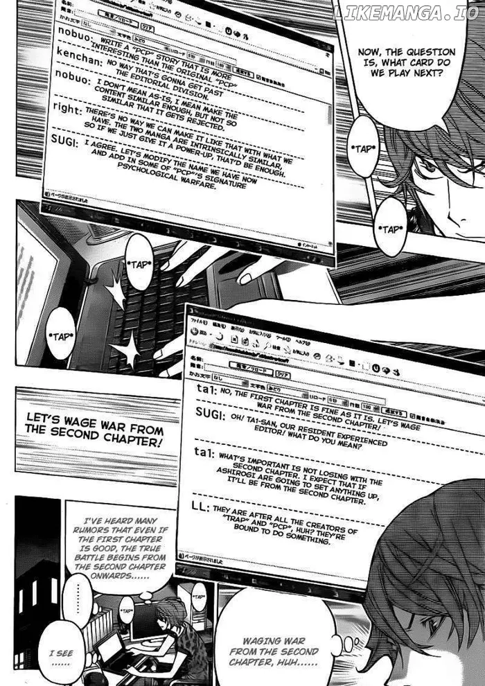 Baku - Chapter 122 - Page 7